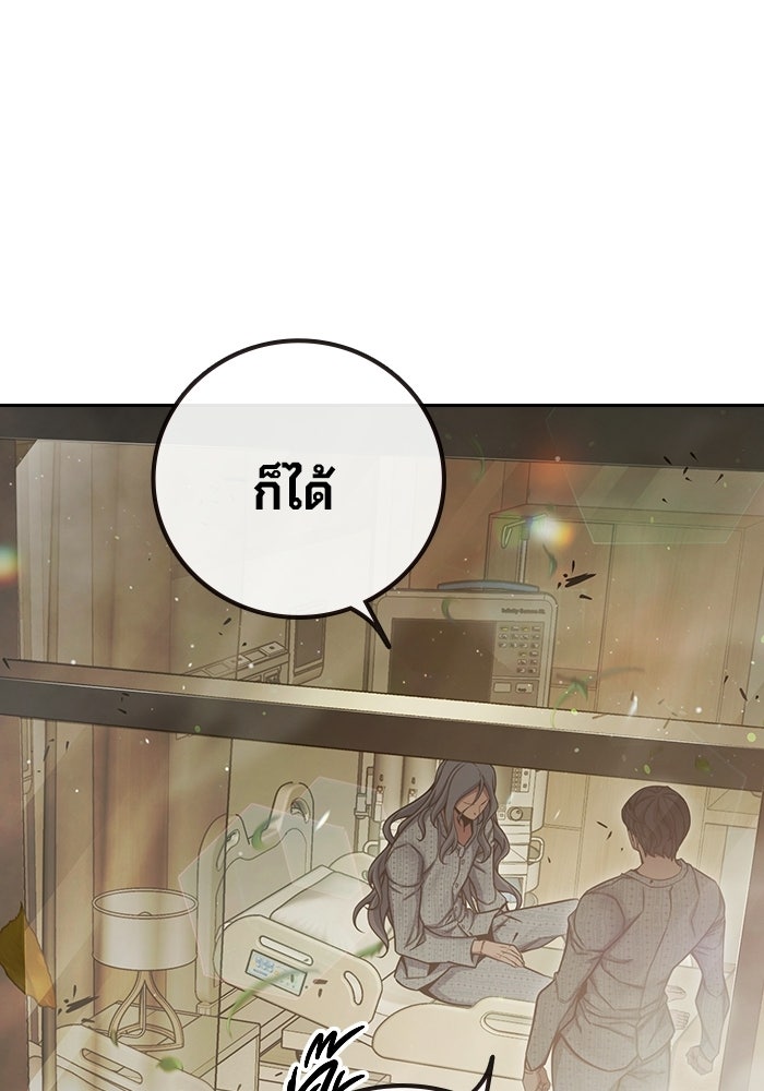 เยาวชนคนคุก - หน้า 108