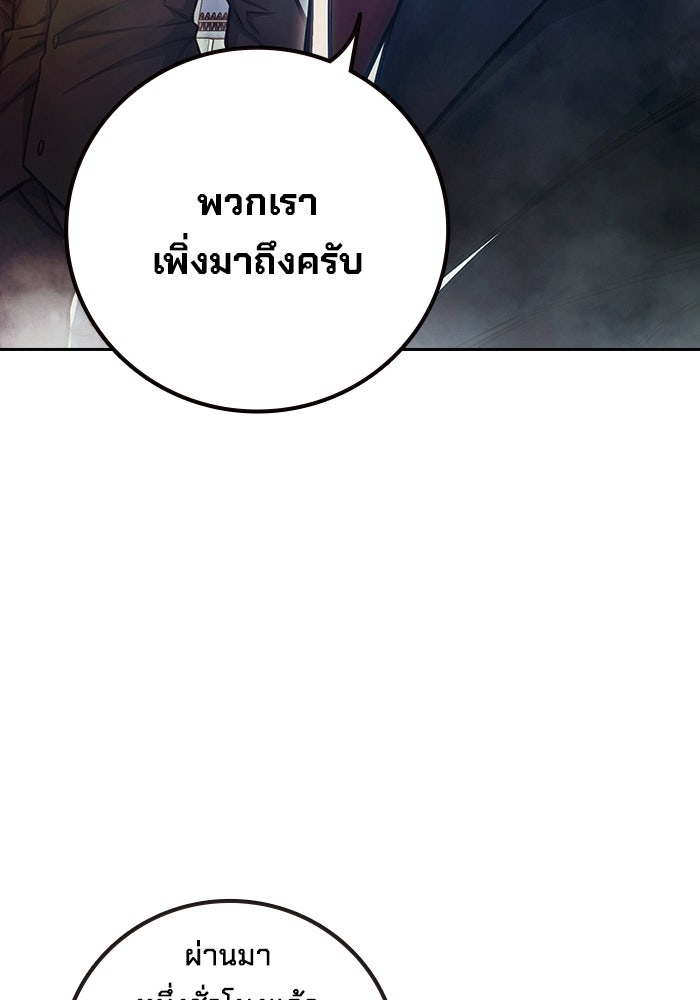 เยาวชนคนคุก - หน้า 32