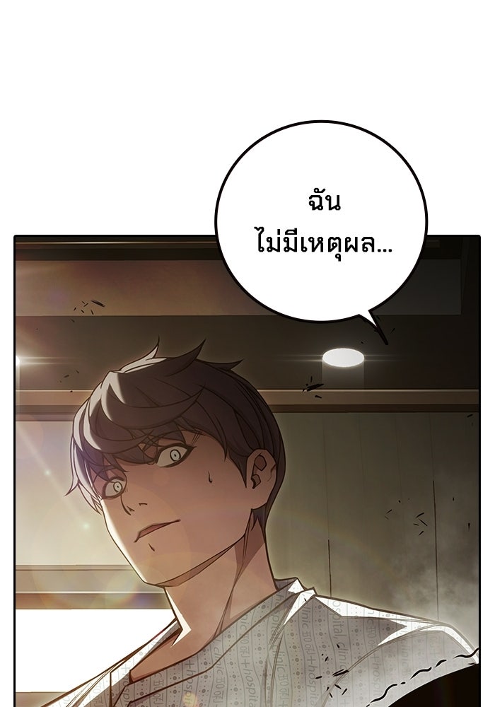 เยาวชนคนคุก - หน้า 74