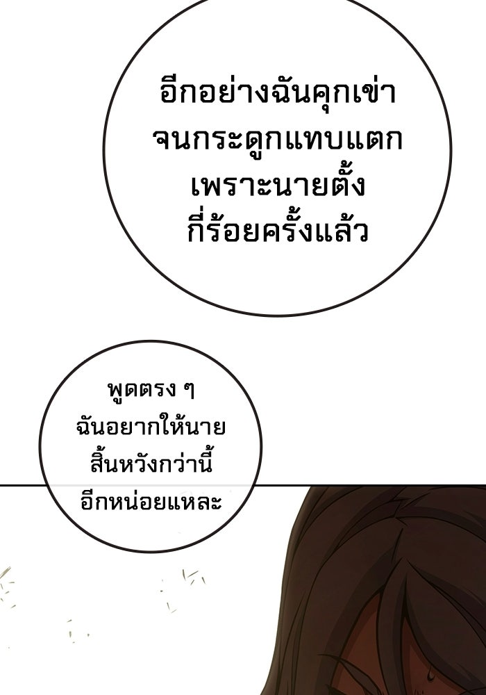 เยาวชนคนคุก - หน้า 87