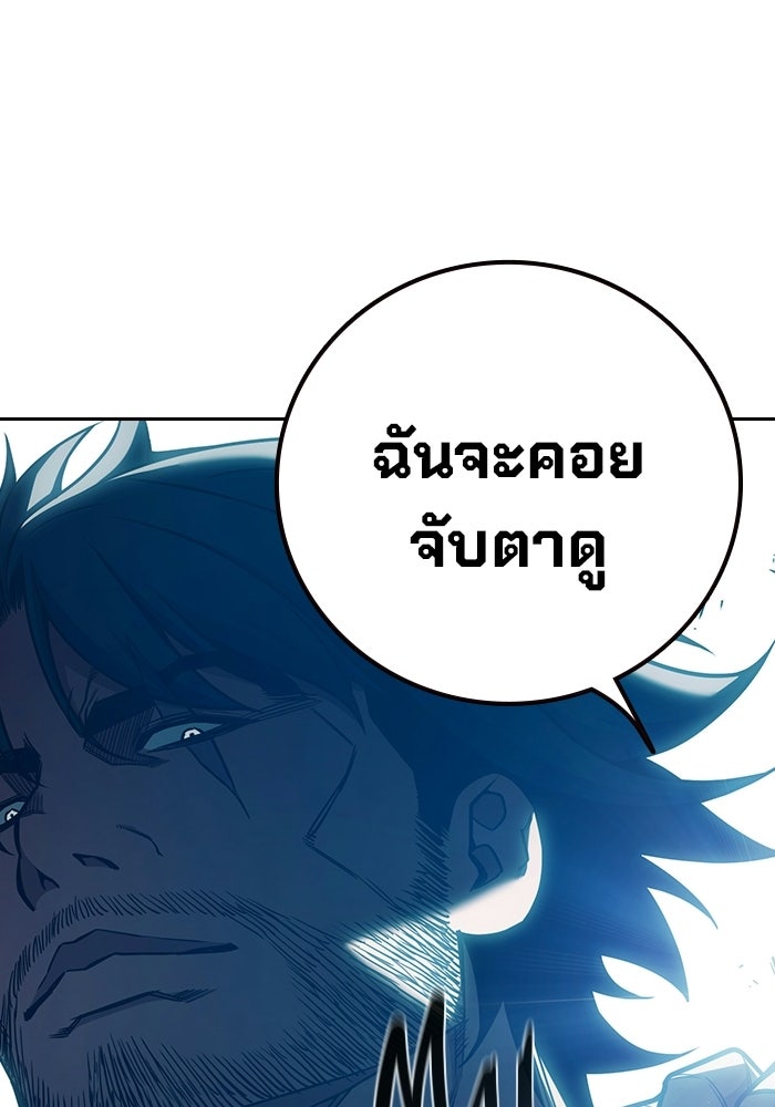 เยาวชนคนคุก - หน้า 101