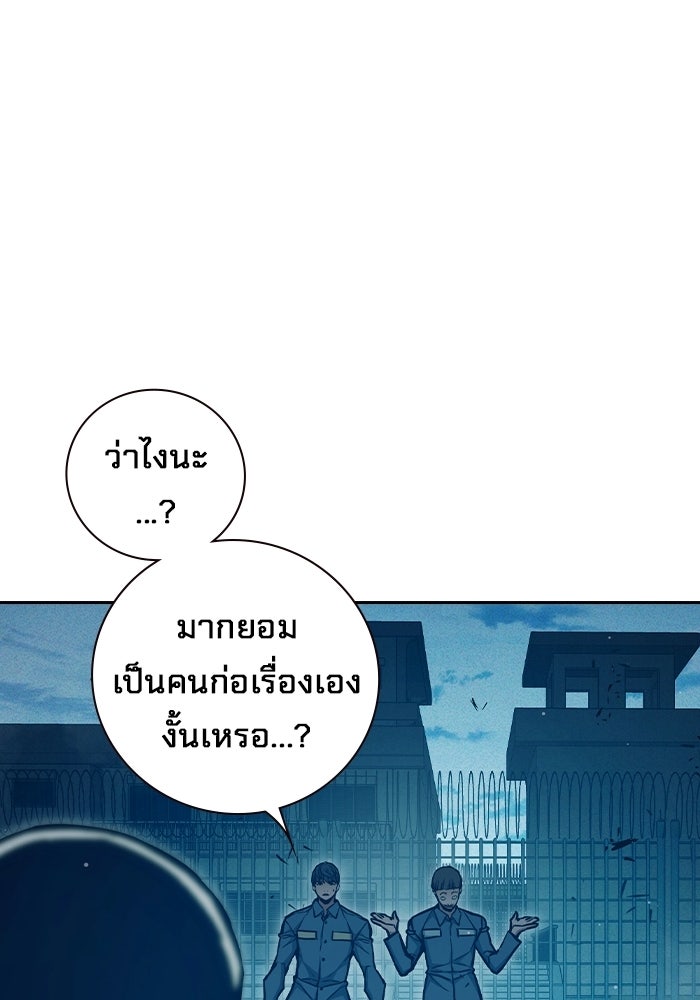 เยาวชนคนคุก - หน้า 141