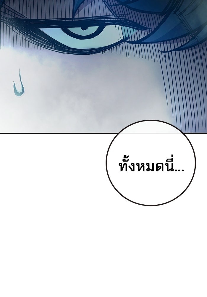 เยาวชนคนคุก - หน้า 151