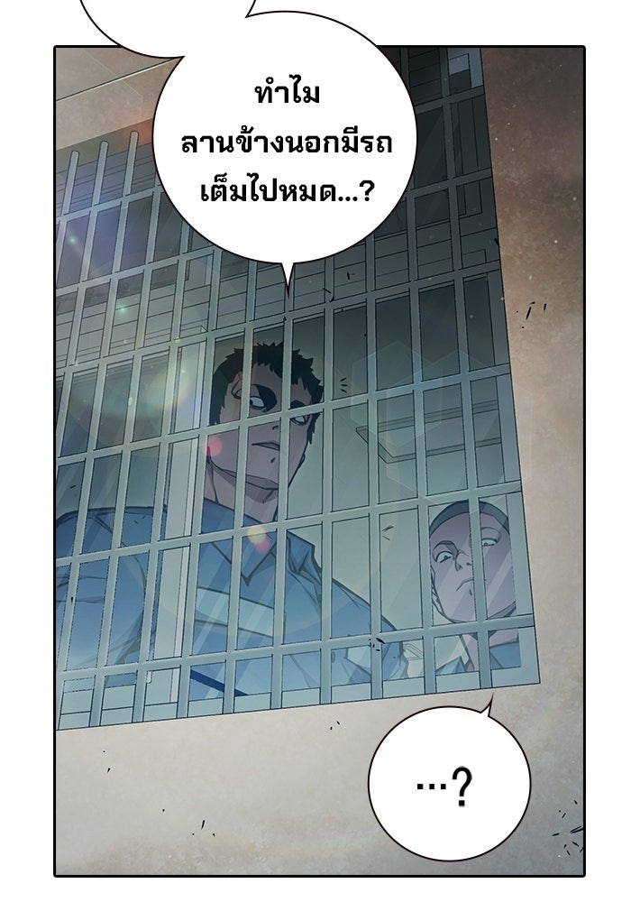 เยาวชนคนคุก - หน้า 3