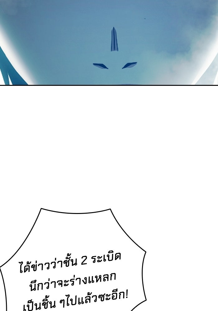 เยาวชนคนคุก - หน้า 32