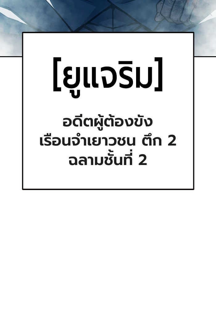 เยาวชนคนคุก - หน้า 44
