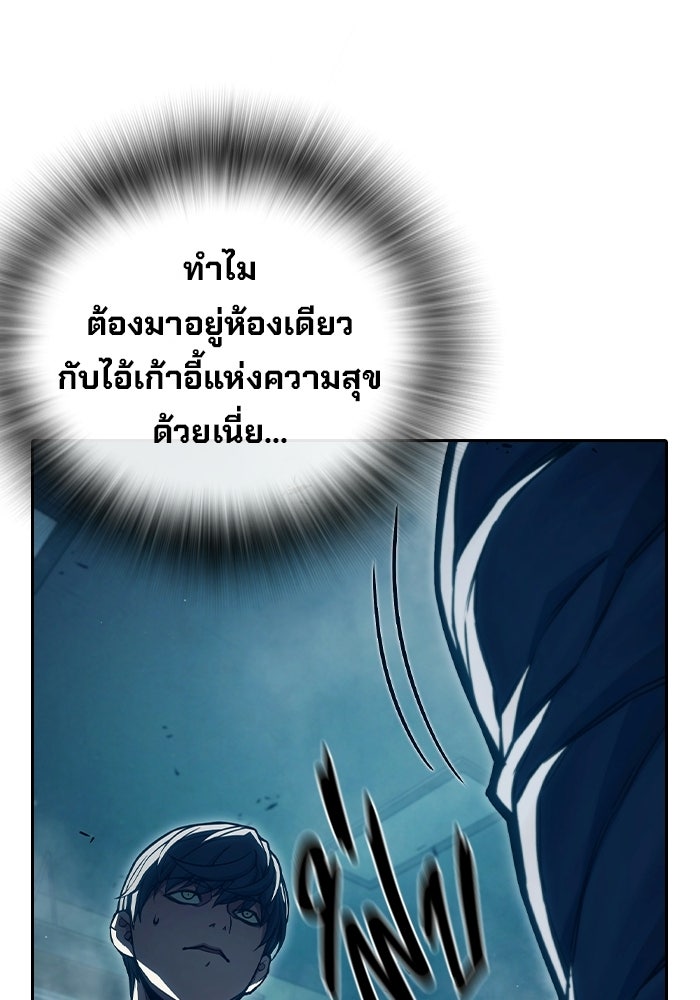เยาวชนคนคุก - หน้า 45