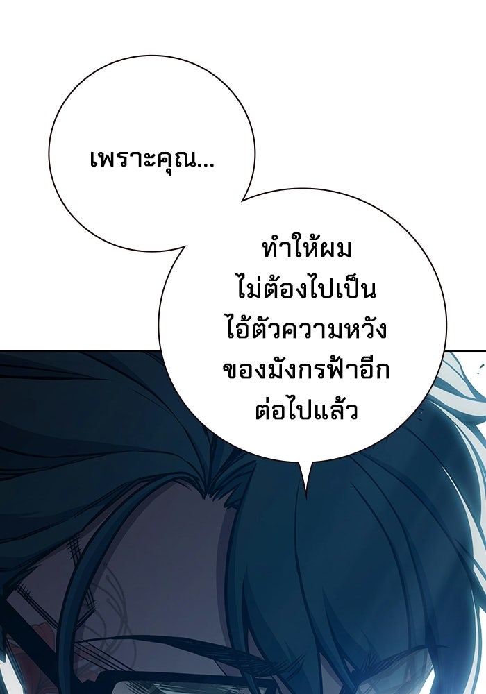 เยาวชนคนคุก - หน้า 53