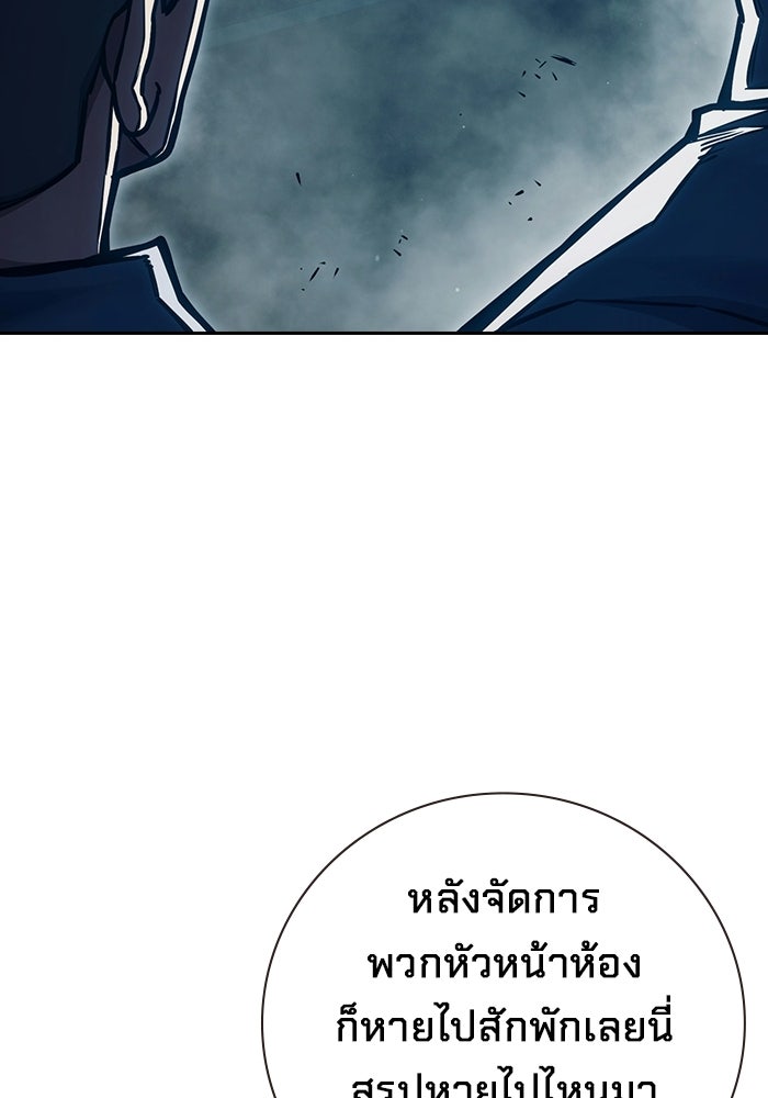 เยาวชนคนคุก - หน้า 8