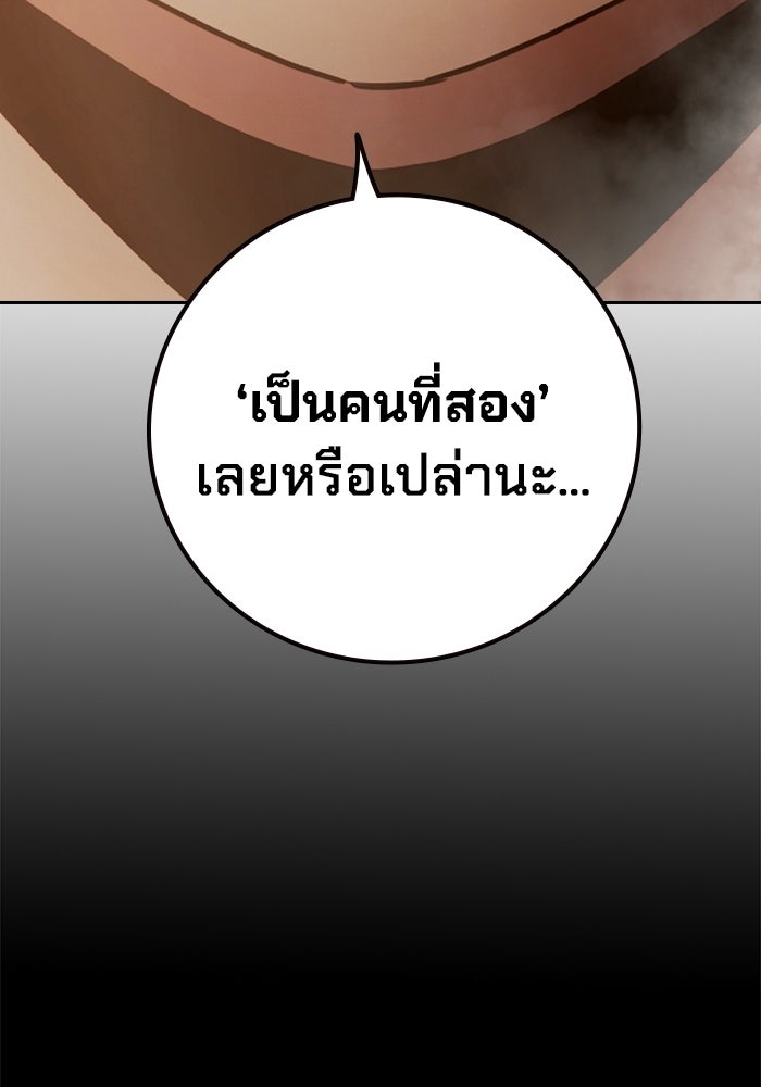 เยาวชนคนคุก - หน้า 84