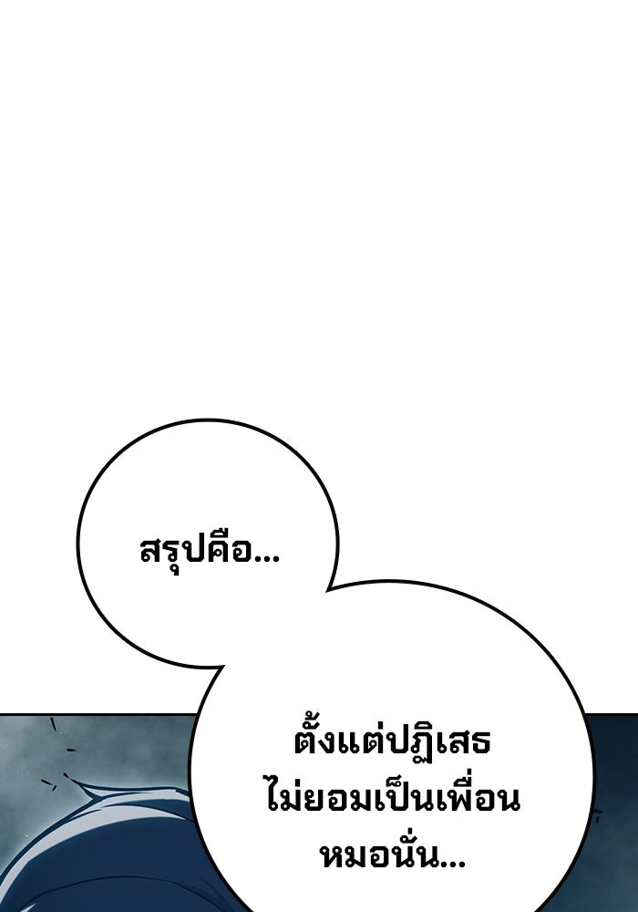 เยาวชนคนคุก - หน้า 116