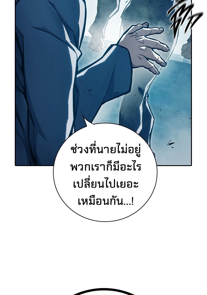 เยาวชนคนคุก - หน้า 12