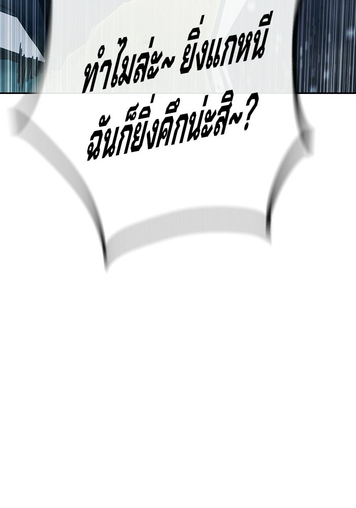 เยาวชนคนคุก - หน้า 141
