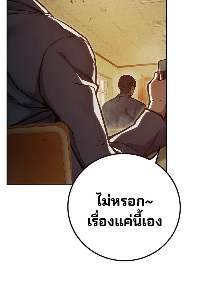 เยาวชนคนคุก - หน้า 175