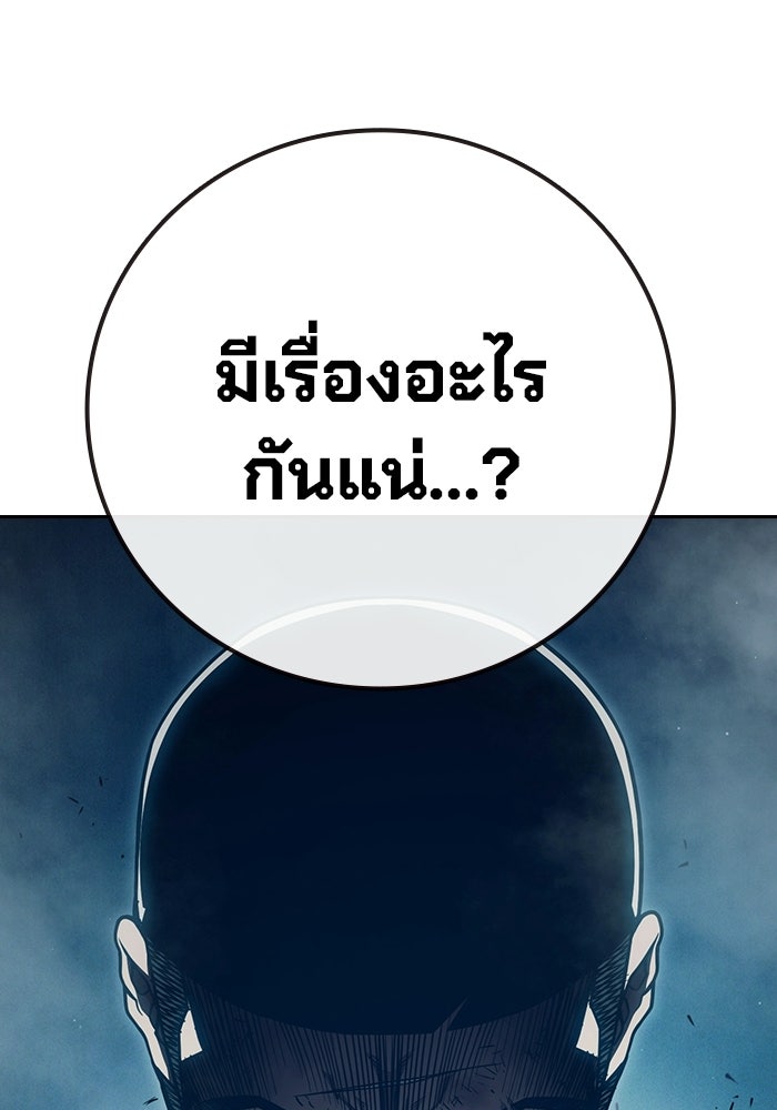 เยาวชนคนคุก - หน้า 45
