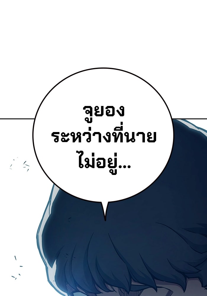 เยาวชนคนคุก - หน้า 49