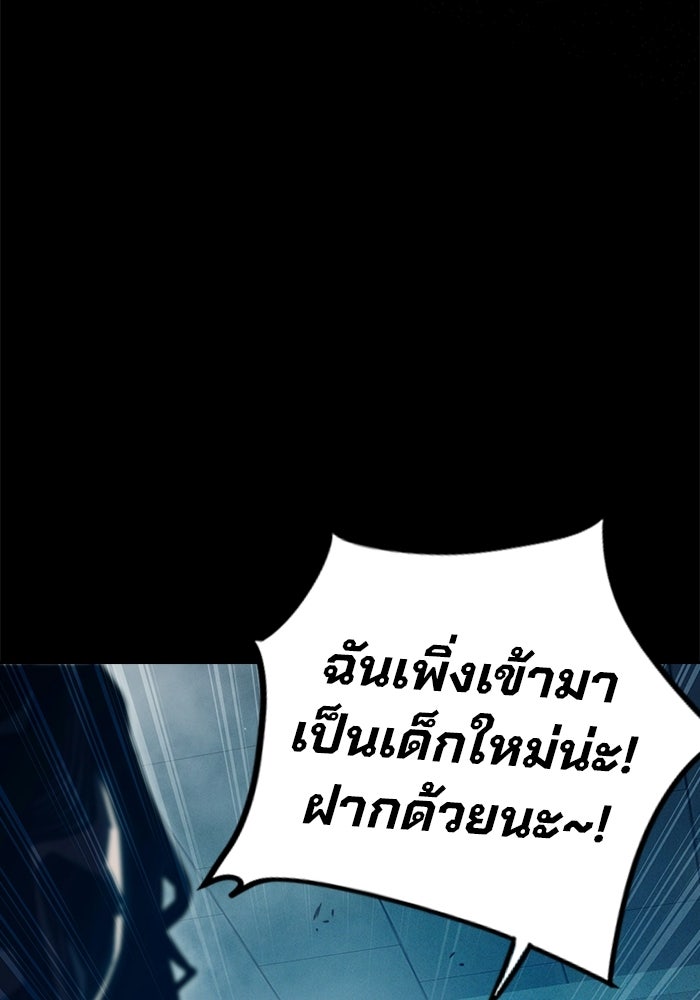 เยาวชนคนคุก - หน้า 57