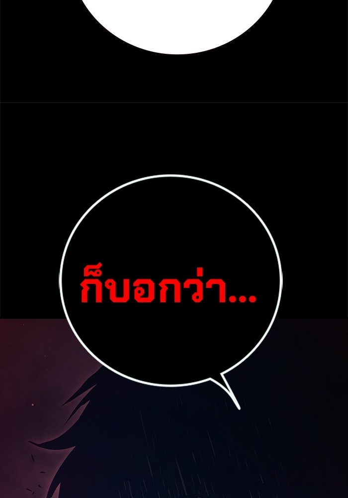 เยาวชนคนคุก - หน้า 72