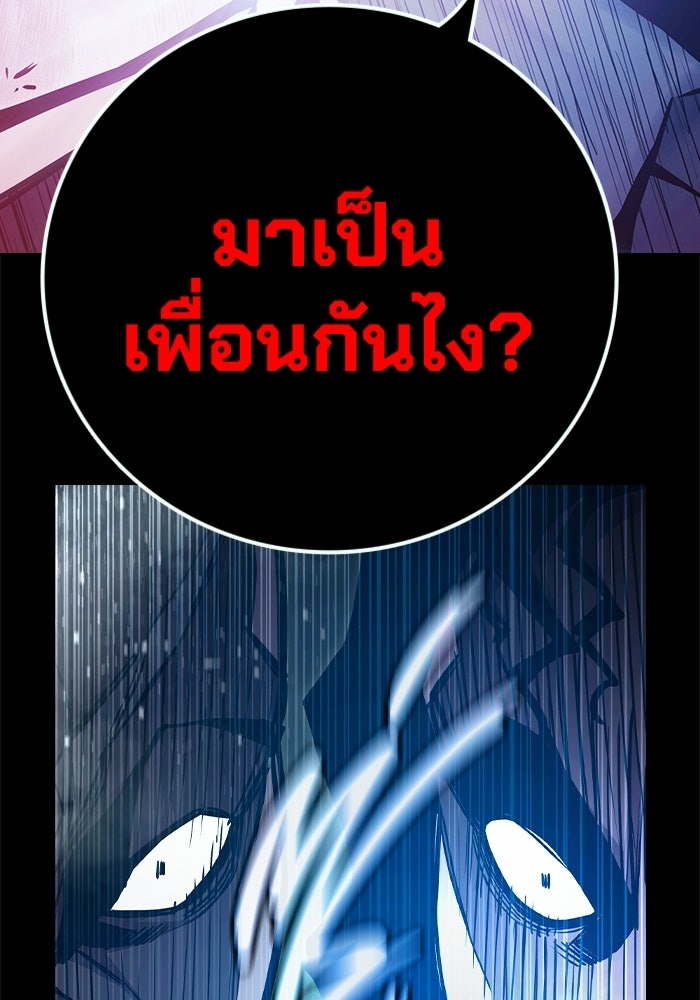 เยาวชนคนคุก - หน้า 74