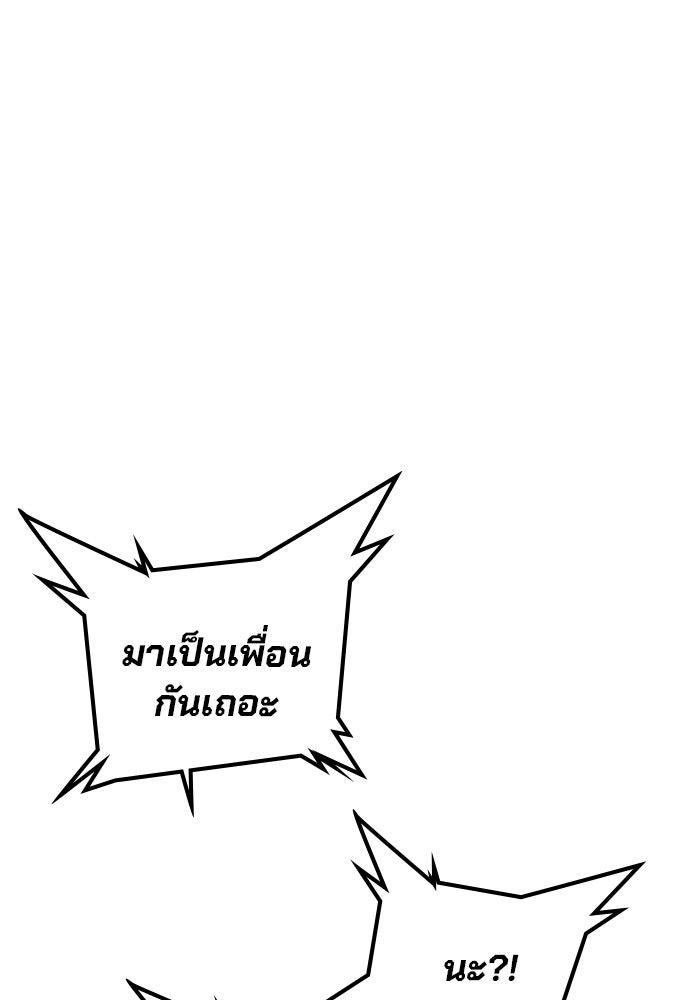 เยาวชนคนคุก - หน้า 108