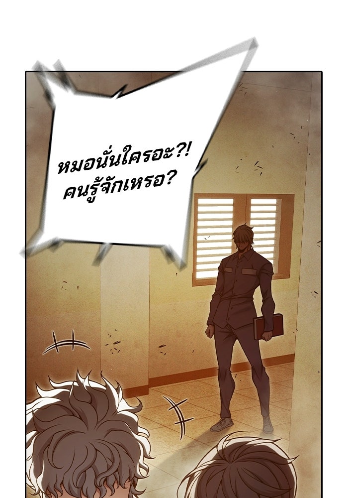 เยาวชนคนคุก - หน้า 117