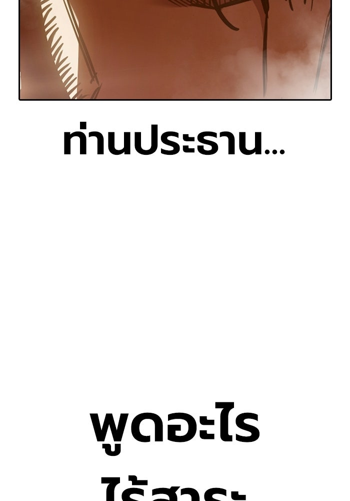 เยาวชนคนคุก - หน้า 161