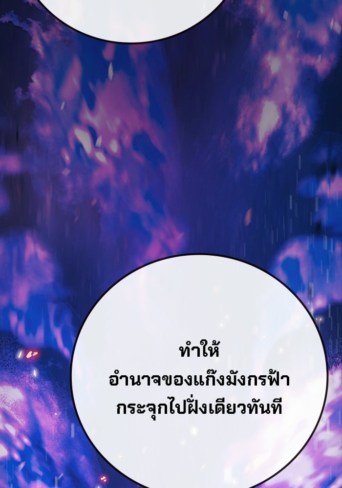 เยาวชนคนคุก - หน้า 35