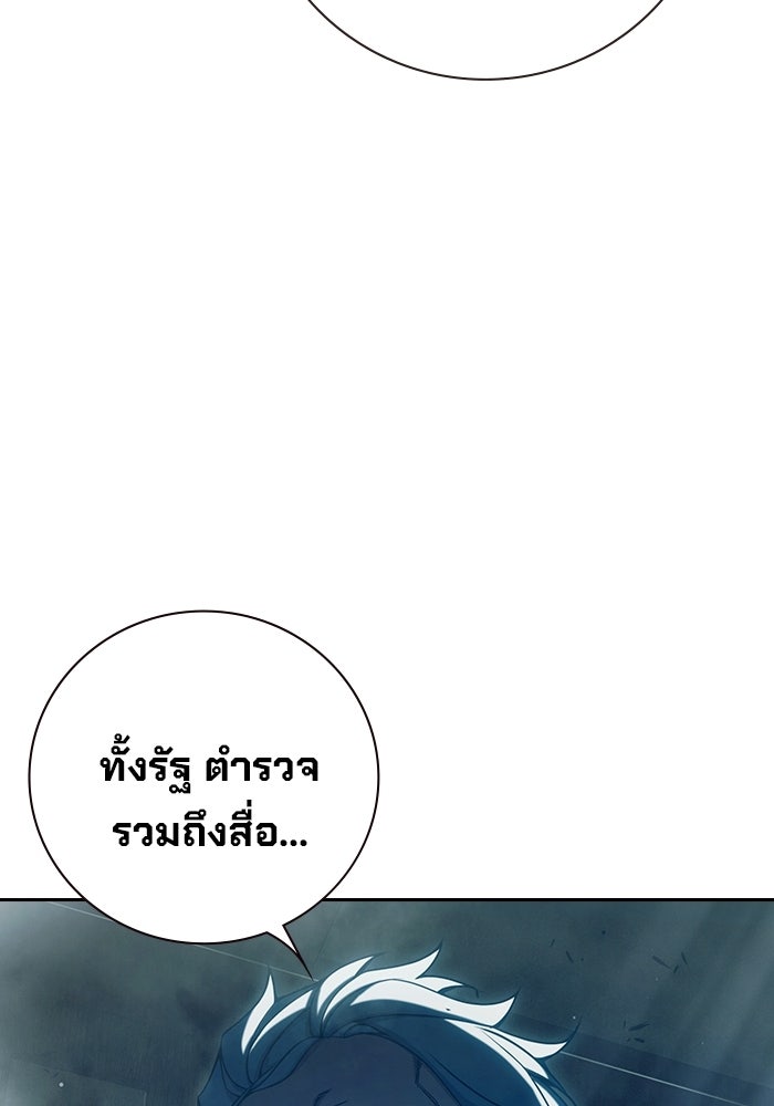 เยาวชนคนคุก - หน้า 49
