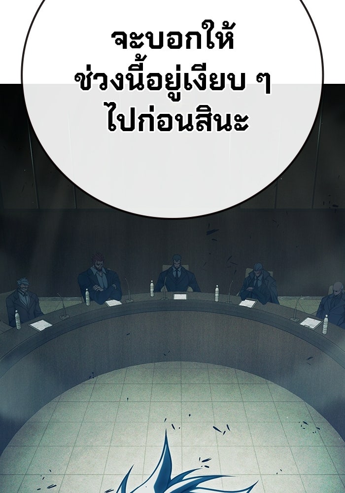 เยาวชนคนคุก - หน้า 52