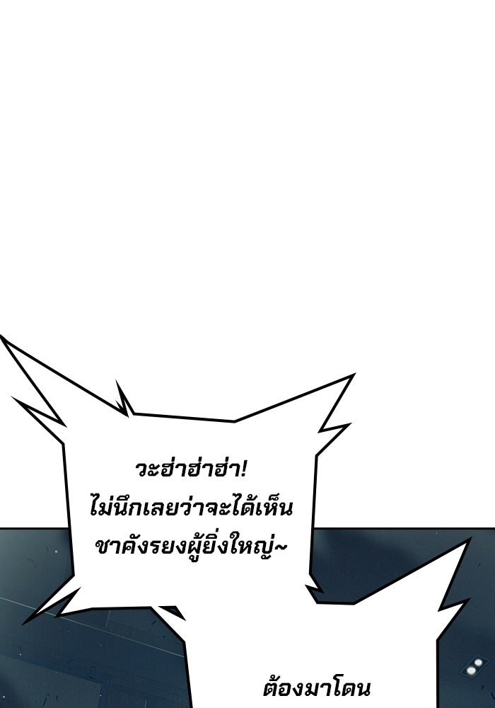 เยาวชนคนคุก - หน้า 56