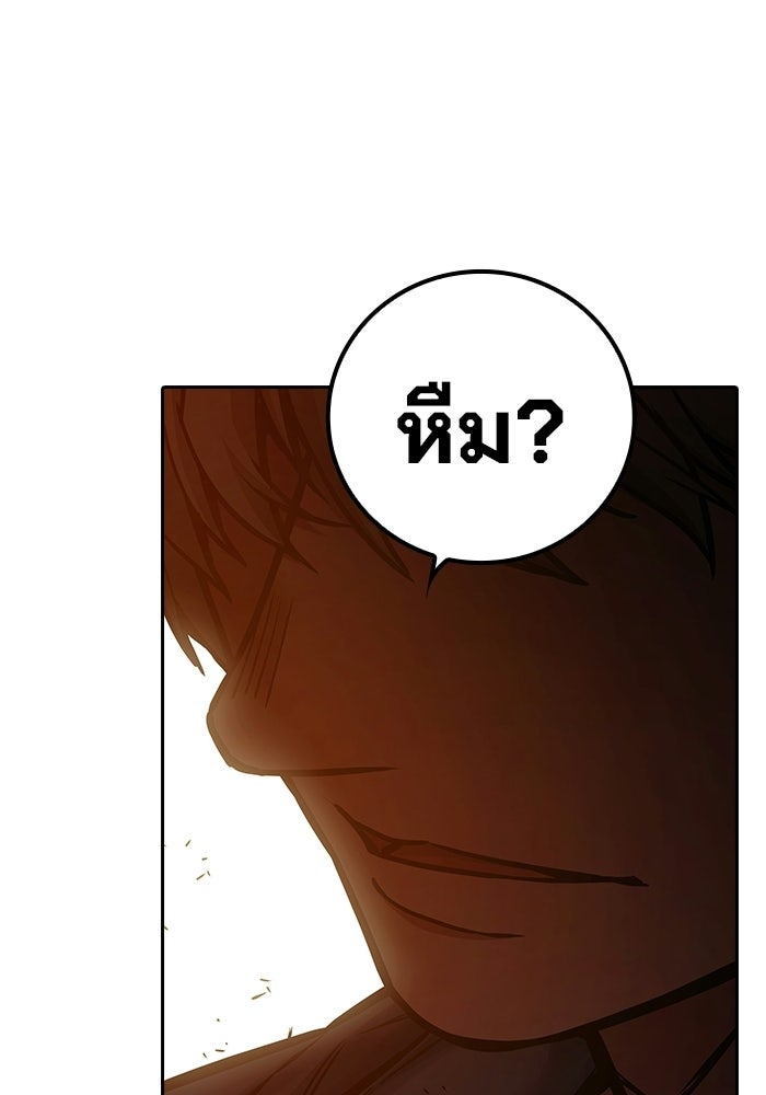 เยาวชนคนคุก - หน้า 73