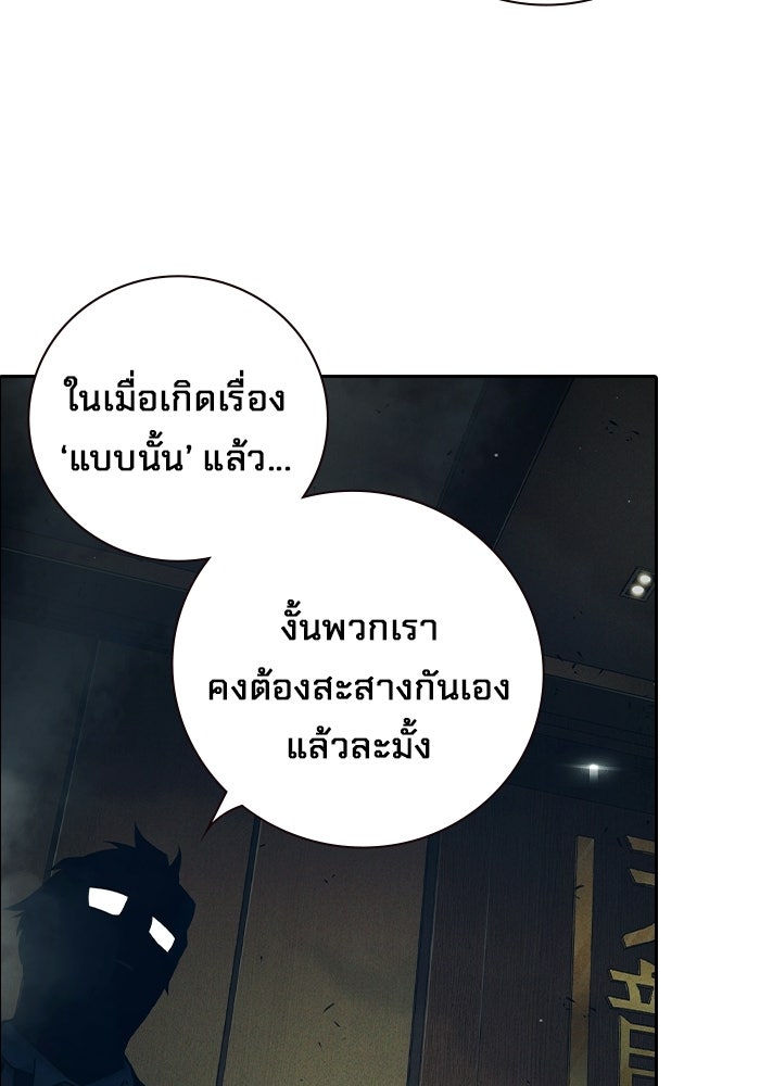เยาวชนคนคุก - หน้า 8