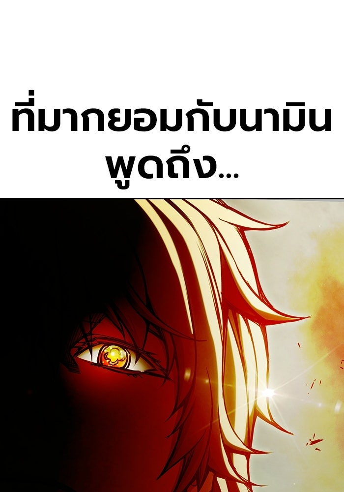 เยาวชนคนคุก - หน้า 82