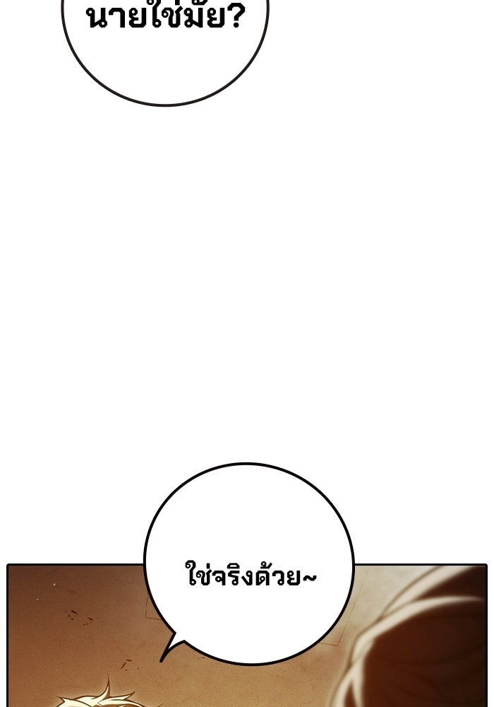เยาวชนคนคุก - หน้า 92