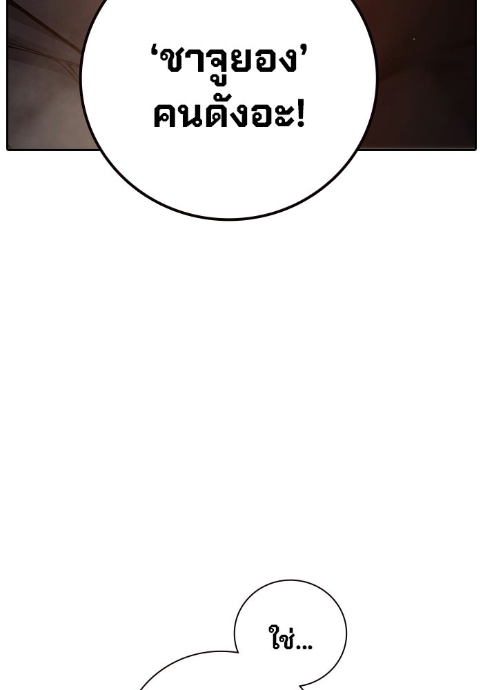 เยาวชนคนคุก - หน้า 94