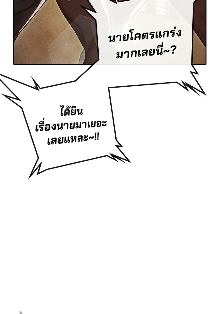 เยาวชนคนคุก - หน้า 96