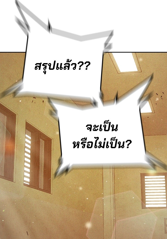 เยาวชนคนคุก - หน้า 97