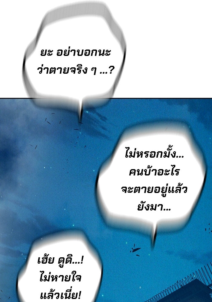 เยาวชนคนคุก - หน้า 151