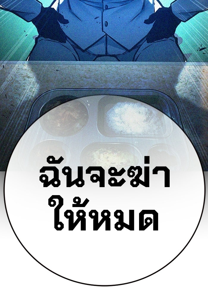 เยาวชนคนคุก - หน้า 171