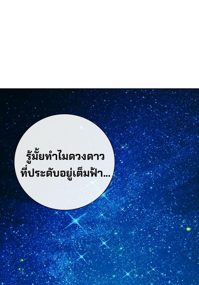 เยาวชนคนคุก - หน้า 3