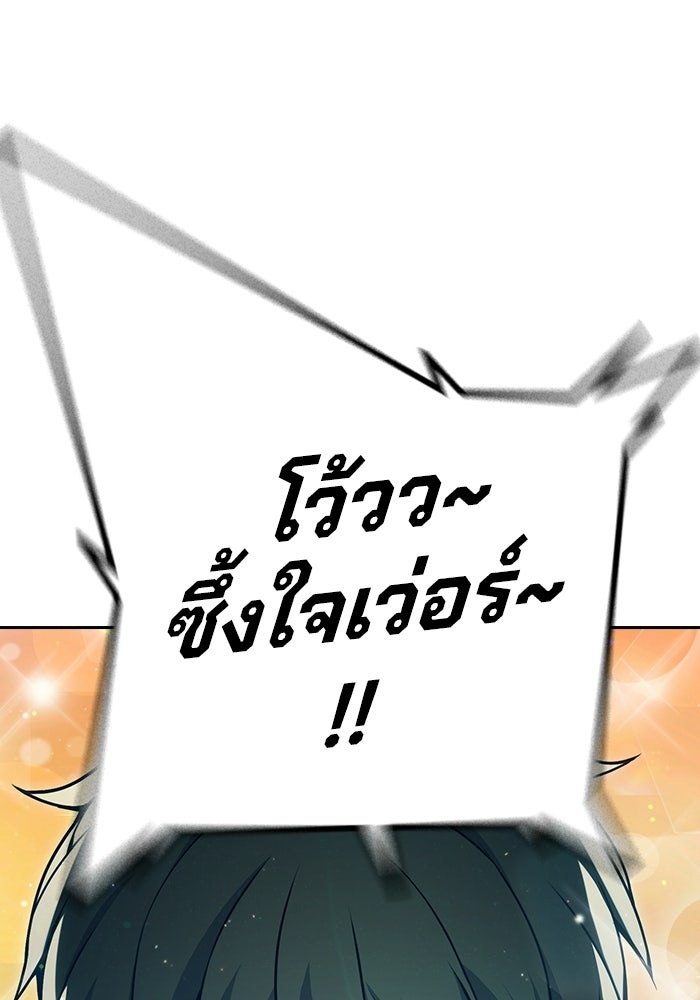 เยาวชนคนคุก - หน้า 39