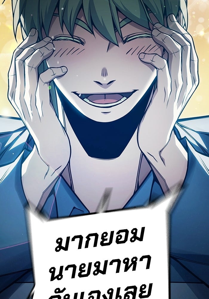 เยาวชนคนคุก - หน้า 40