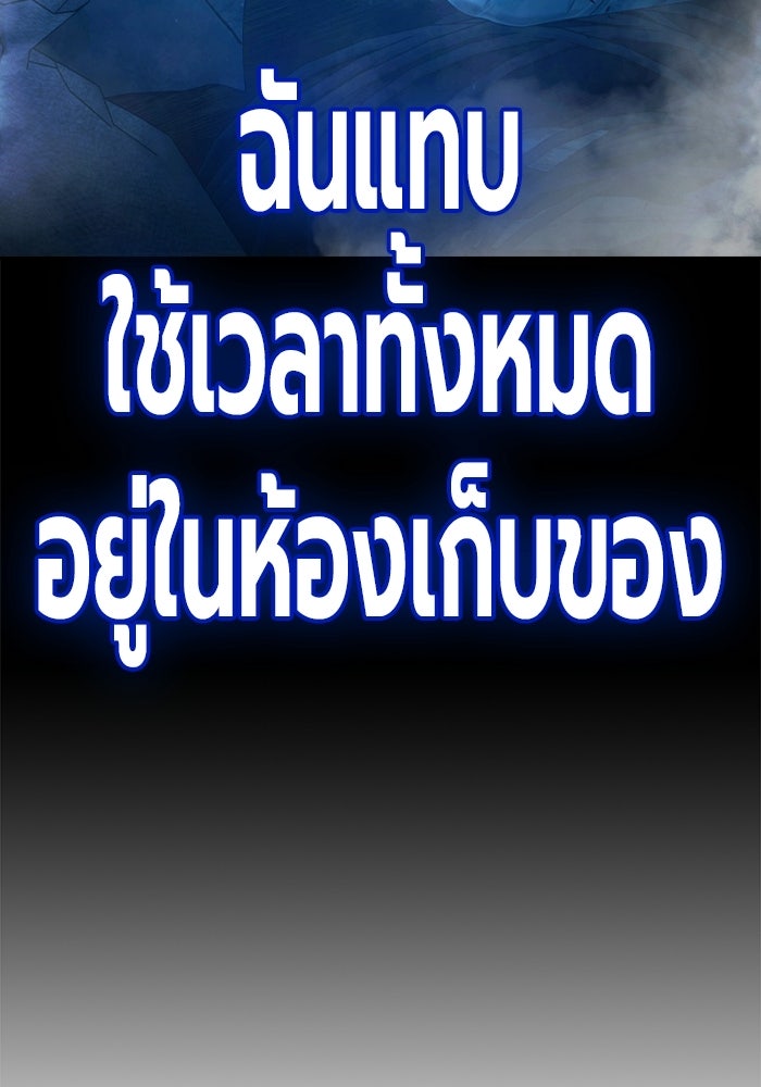 เยาวชนคนคุก - หน้า 72