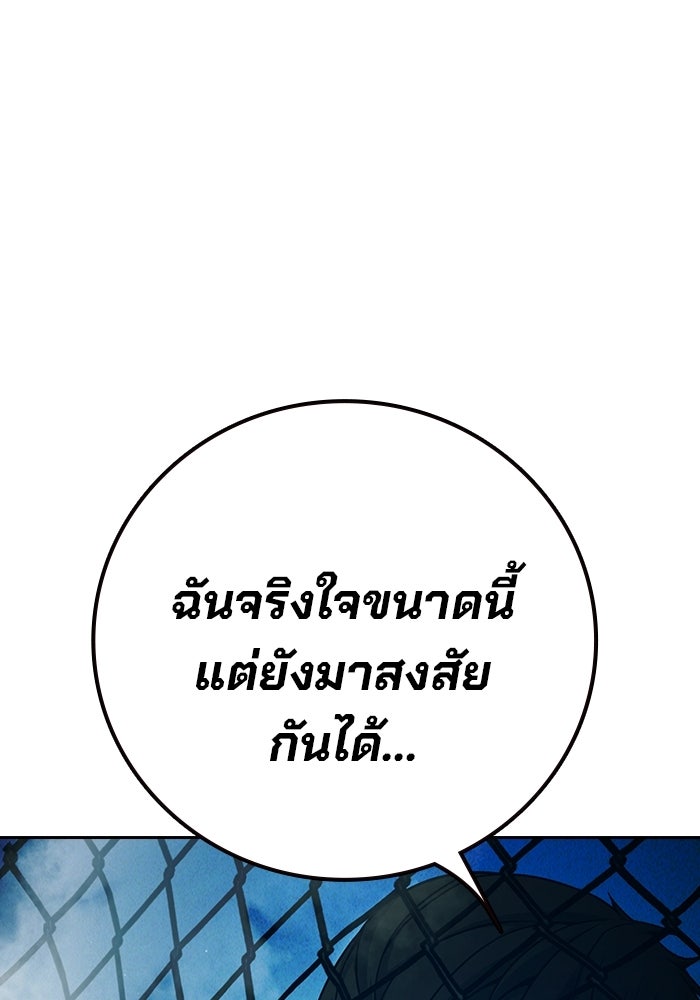 เยาวชนคนคุก - หน้า 77