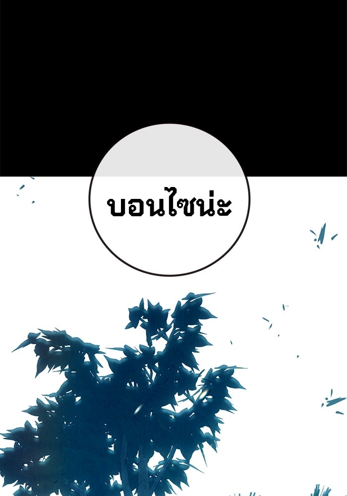 เยาวชนคนคุก - หน้า 158