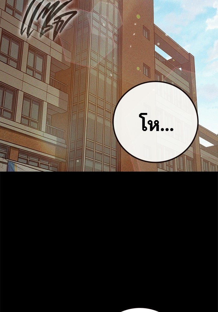 เยาวชนคนคุก - หน้า 2