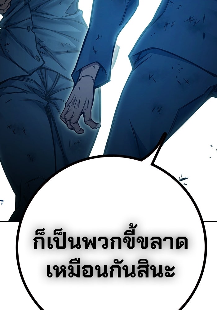 เยาวชนคนคุก - หน้า 211