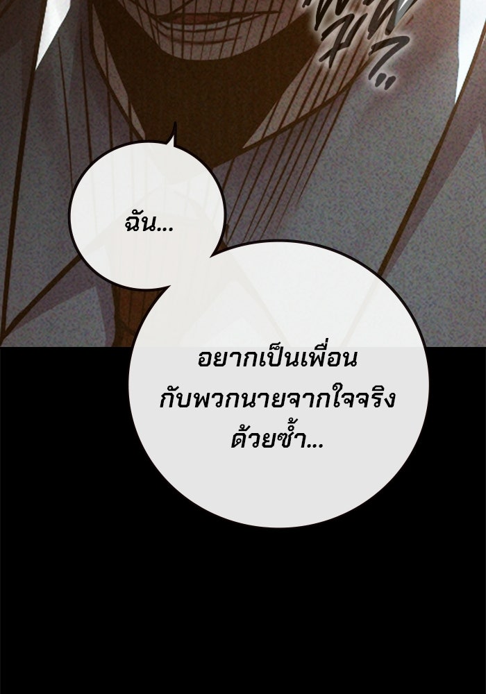 เยาวชนคนคุก - หน้า 23