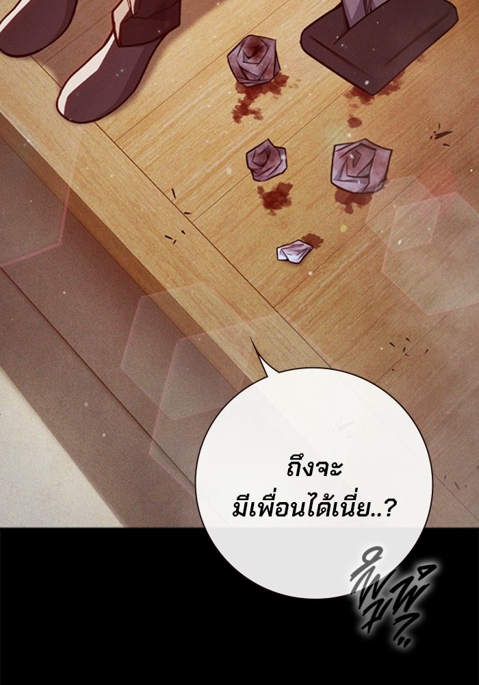 เยาวชนคนคุก - หน้า 33