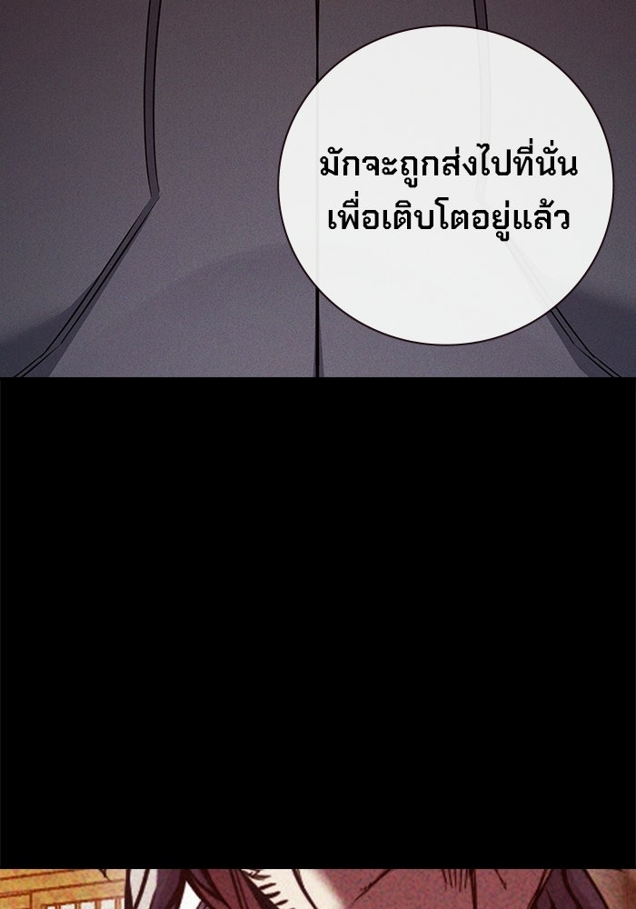 เยาวชนคนคุก - หน้า 39